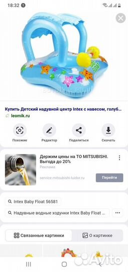 Надувной круг для малышей с крышей