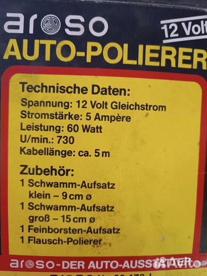 Полировальная машинка 12volt