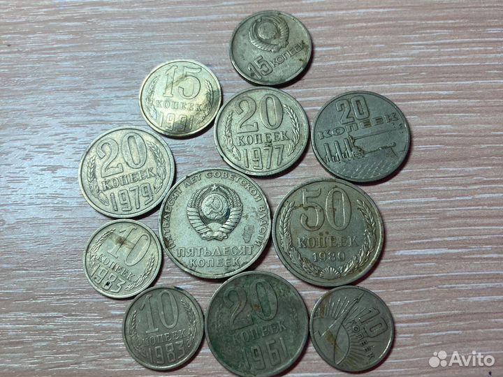 Копейки СССР