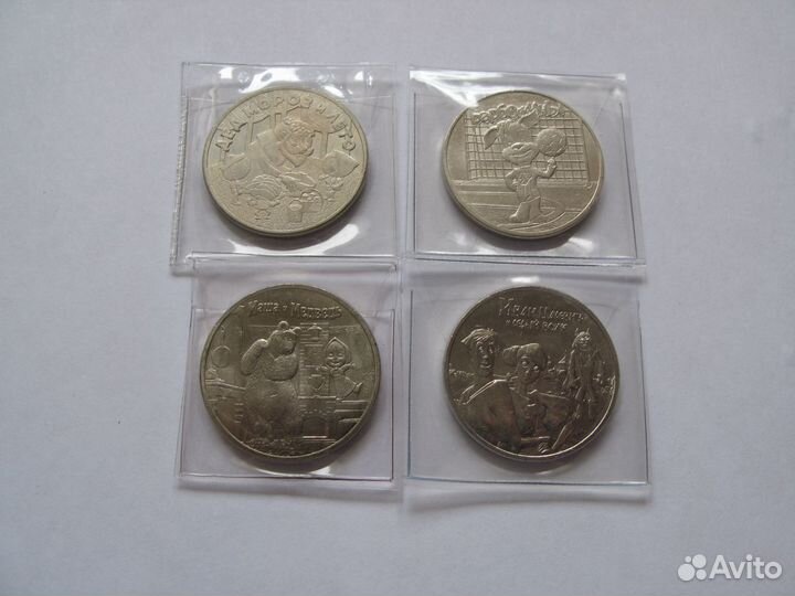 Монеты 25 рублей (мультипликация)