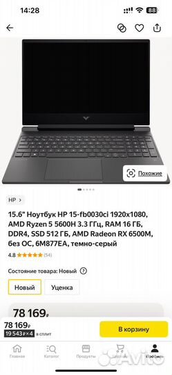 Ноутбук игровой HP Victus 15-fb0030ci 6M877EA