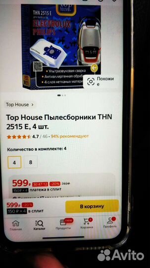 Мешок для пылесоса thn2515e и та2515 Е