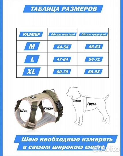 Шлейка для собак средних пород
