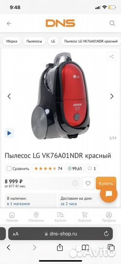 Пылесос LG