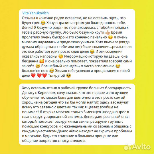 Цветочный магазин прибыльный готовый бизнес