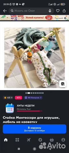 Стойка монтессори для игрушек, мобиль на кроватку