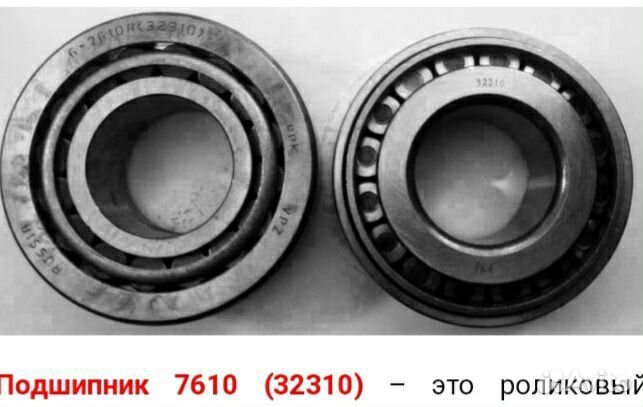 Подшипники