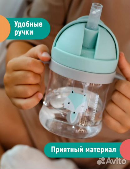 Поильник детский, новый, бутылочка, непроливайка