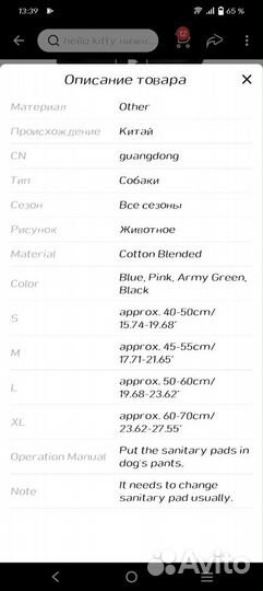 Трусы для собаки