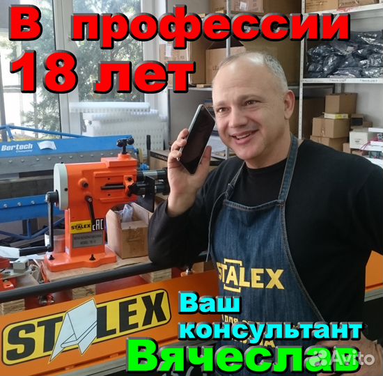 Станок комбинированный ручной Stalex 3 в 1