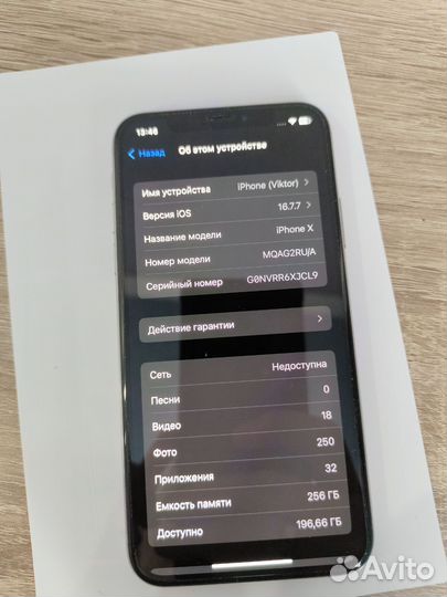 iPhone X, 256 ГБ