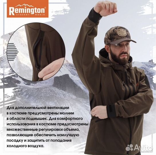 Костюм демисезонный Remington Himalayan Dark Olive