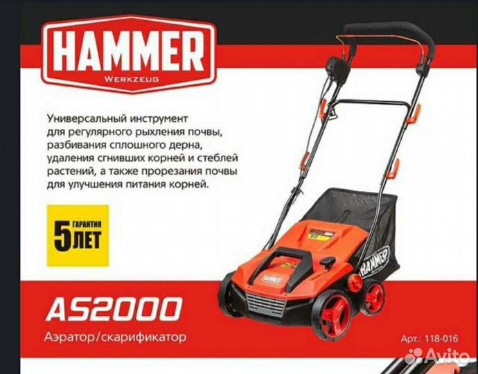 Аэратор для газона,скарификатор