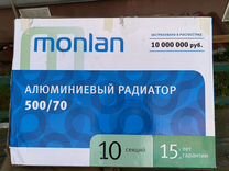 Алюминевый радиатор monlan