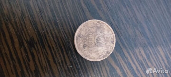 5 копеек 1980 года