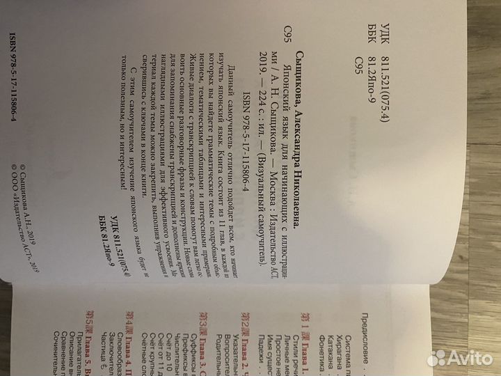 Японский язык для начинающих