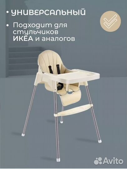 Чехол на стульчик IKEA