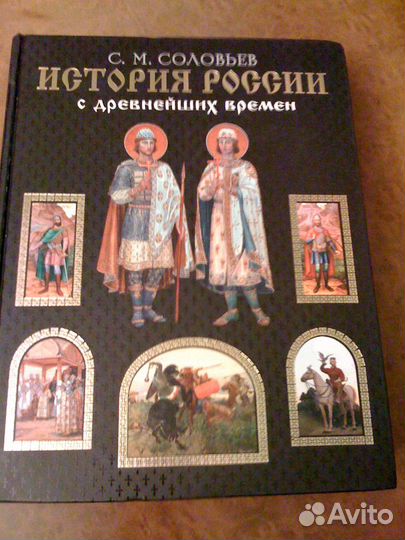 История и исторические деятели