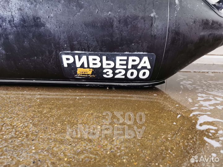 Надувная моторная лодка Ривьера 3200 ск