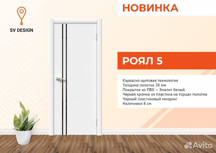 Межкомнатные двери эмалекс белый