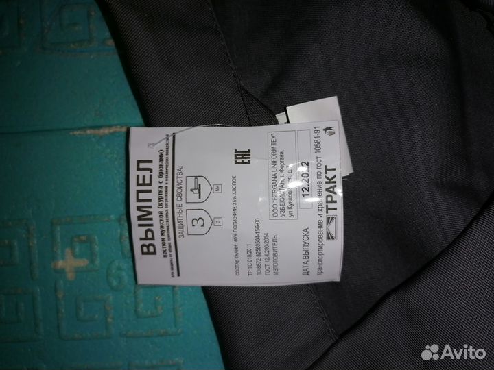 Рабочая одежда летняя