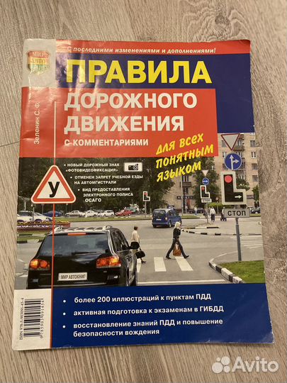 Подготовка к экзамену гибдд