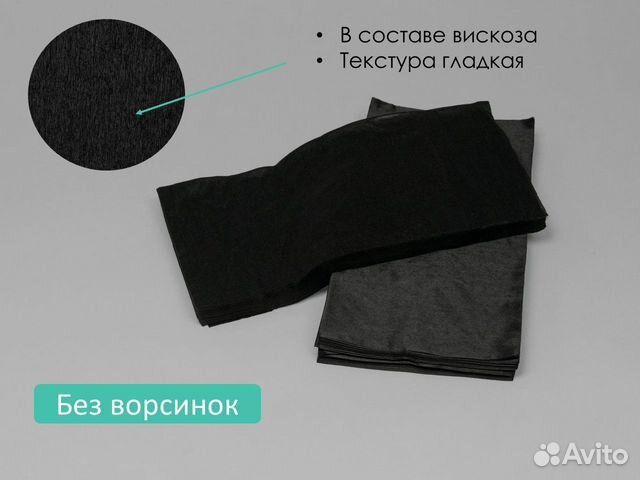 603-226 одноразовые полотенца 45х90 50шт спанлейс