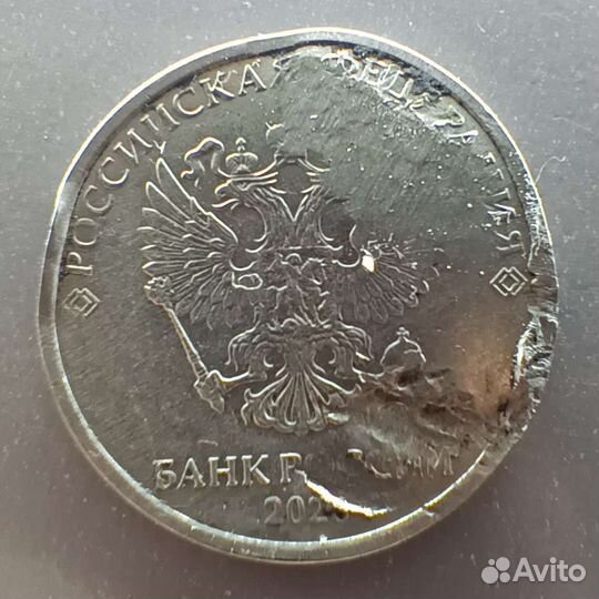 Монета 5 Рублей редкий брак