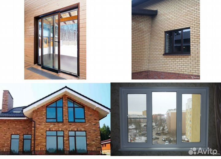 Окна пластиковые