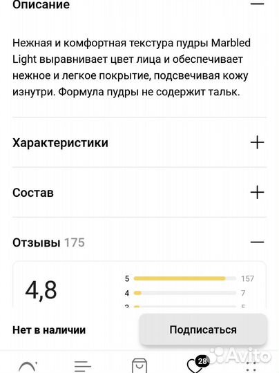 Пудра Сиате Лондон, Warm Sand, 6,5 г