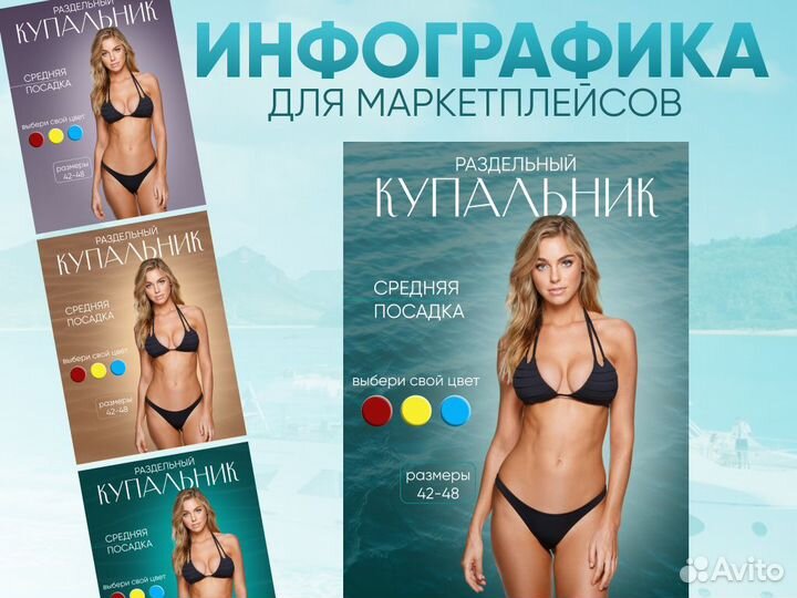 Инфографика для маркетплейсов