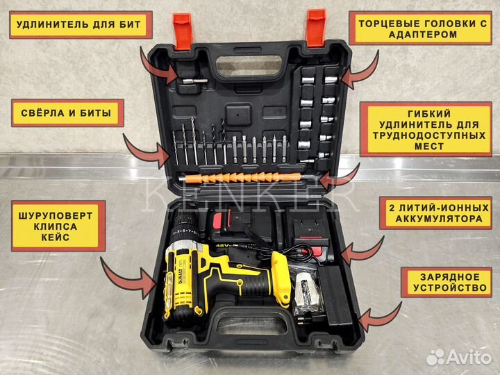 Ударный шуруповерт дрель DeWalt 48v (реплика)