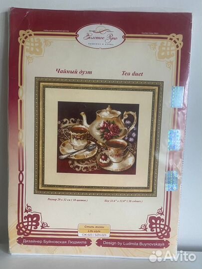 Наборы для вышивания Золотое руно вышивка