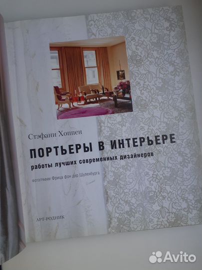 Книга по текстильному дизайну