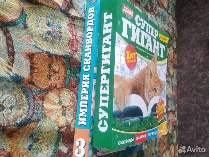 Кроссворды сканворды и судоку