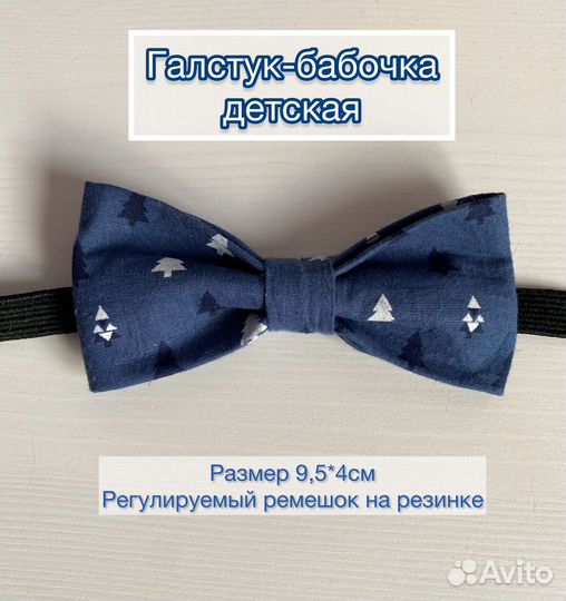 Галстук бабочка для мальчика