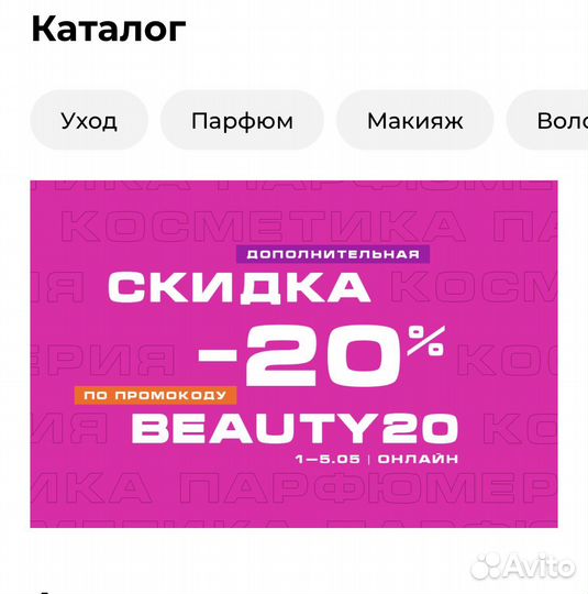 Подарочная карта рив гош на сумму 10тыс