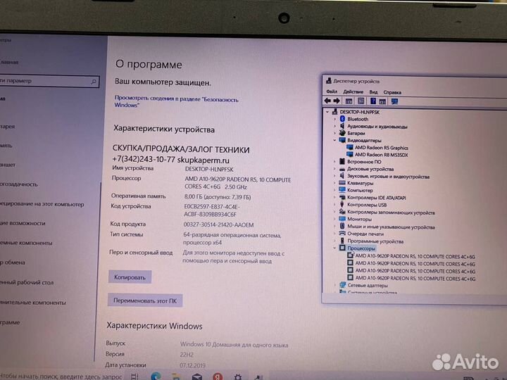 Ноутбук Lenovo AMD A10 4 ядра/ Radeon 2Gb/ SSD+HDD