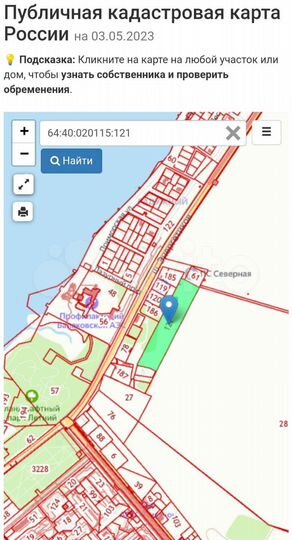 Участок 3 га (ИЖС)