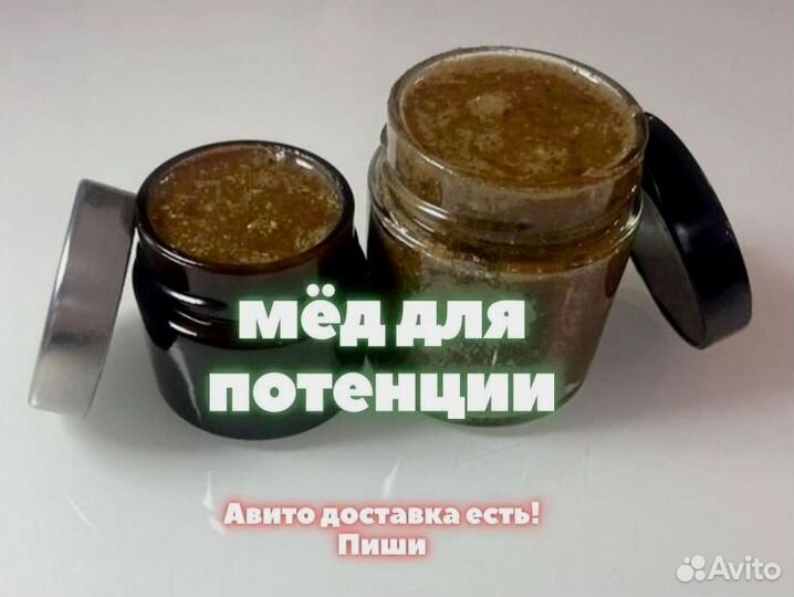 Мед для наслаждений по ночам