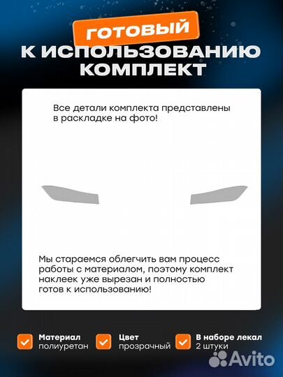 Плёнка для оклейки фар BMW 7-series (VI) (FL 2019-2022)