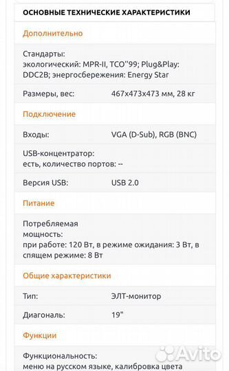 Монитор LG Flatron F900P