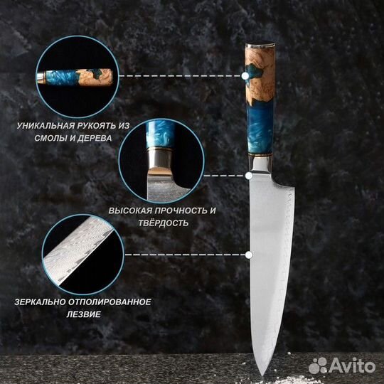 Нож-шеф Paladium, 19,5 см, дамасская сталь VG-10