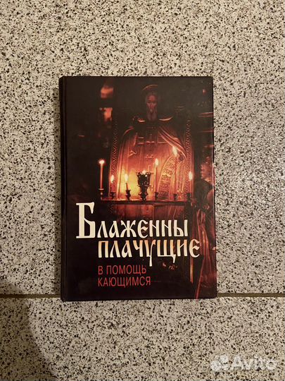 Православная летераура