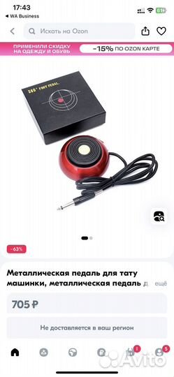 Машинка маст