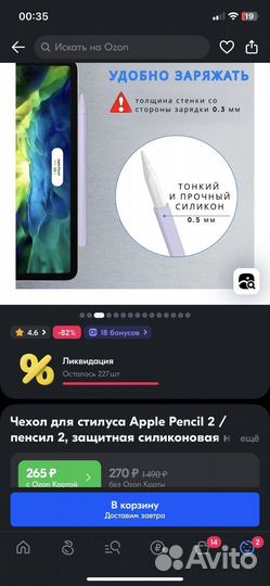 Чехол на apple pencil 2