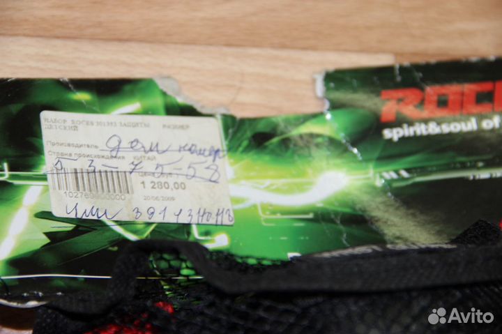 Роликовые коньки Rocer и полный набор защиты