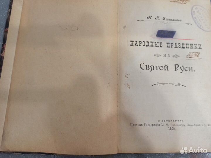 Антикварные книги