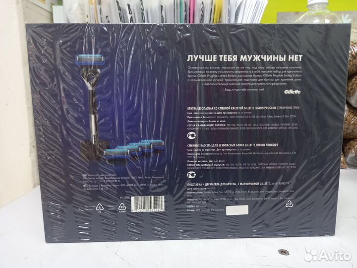 Подарочный набор для мужчин