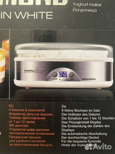 Йогуртница